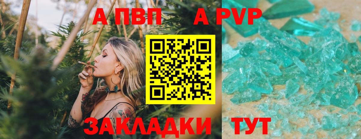 A PVP крисы CK  Прокопьевск 