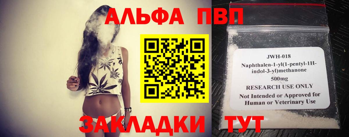 А ПВП Crystall Прокопьевск