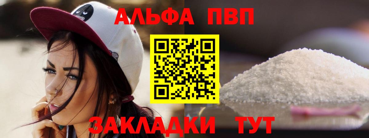 Alpha PVP  Alpha-PVP кристаллы  Прокопьевск  Вход с VPN  APVP СК КРИС 