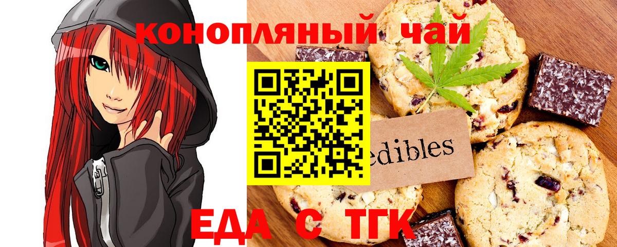 Cannafood конопля Прокопьевск