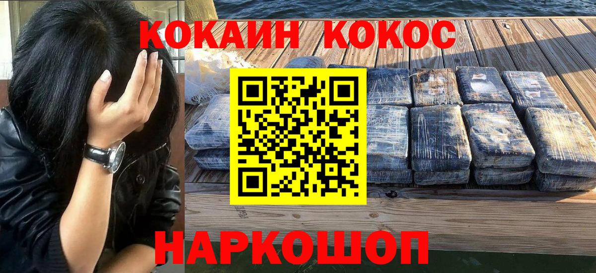 Кокаин 98%  Кокаин Перу  Прокопьевск  Вход с VPN 