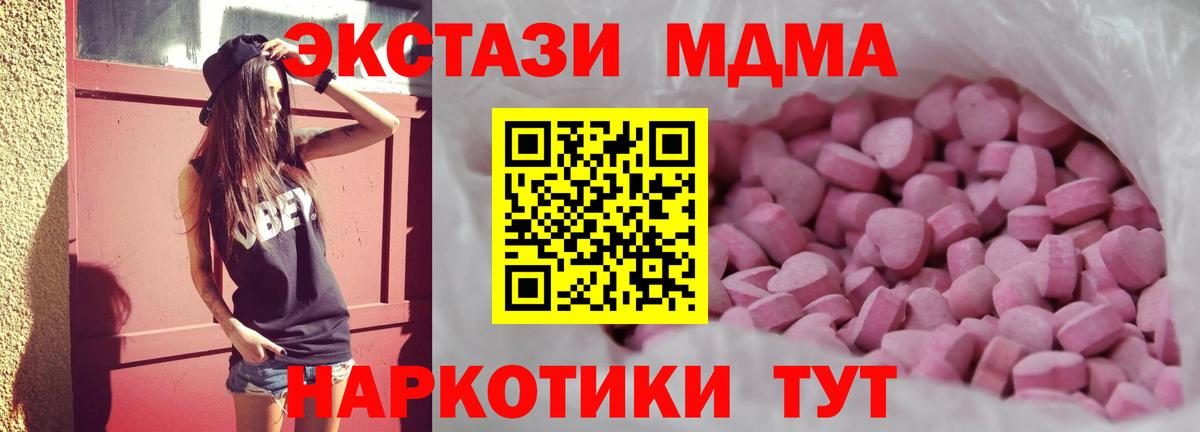 площадка формула  ЭКСТАЗИ 280 MDMA  Вход с VPN  Прокопьевск 