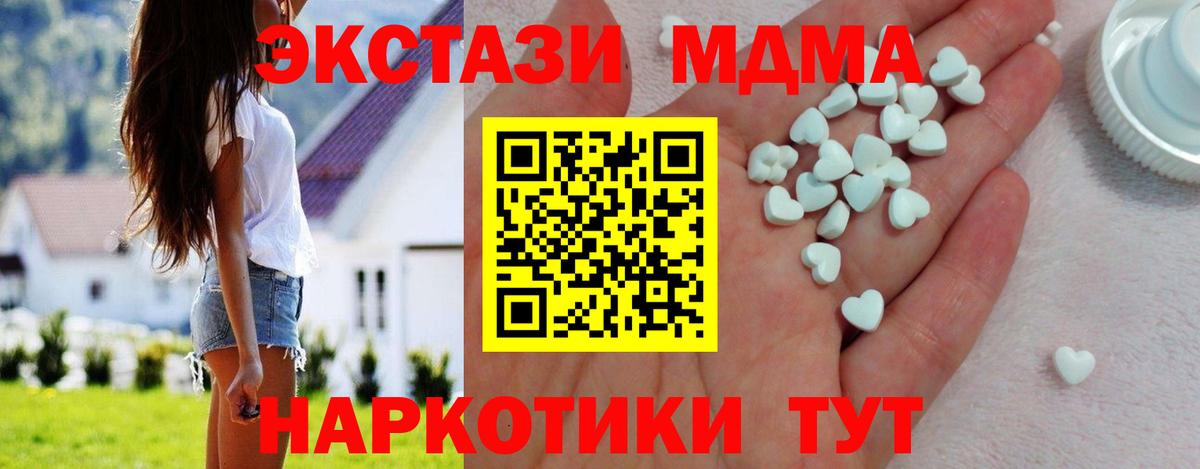Экстази 280 MDMA Прокопьевск