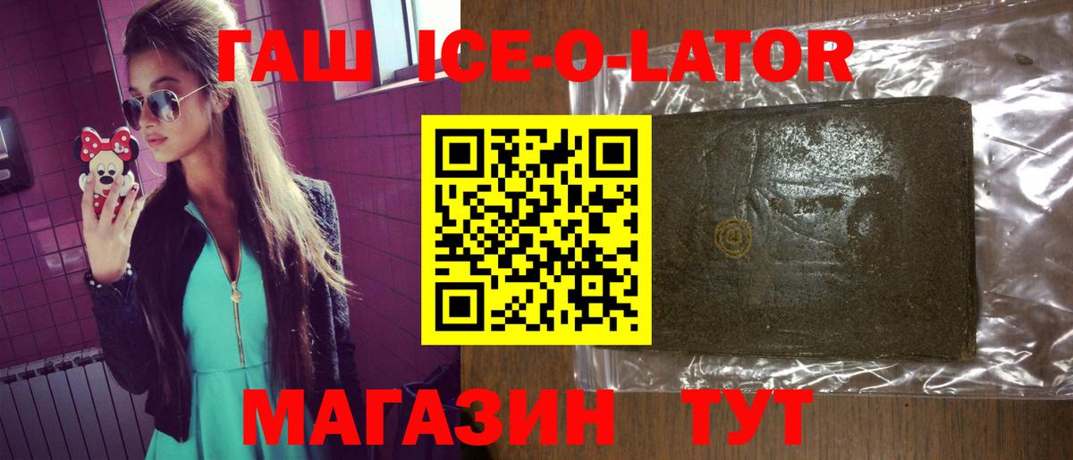ГАШИШ  Гашиш Premium  хочу наркоту  Вход с VPN  Прокопьевск  ГАШ Изолятор 