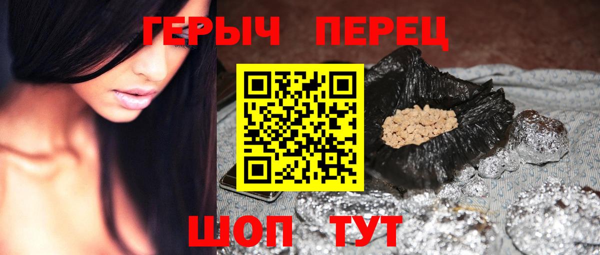 ГЕРОИН  Героин афганец  Вход с VPN  Прокопьевск 