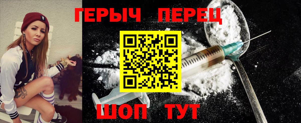 ГЕРОИН герыч Прокопьевск