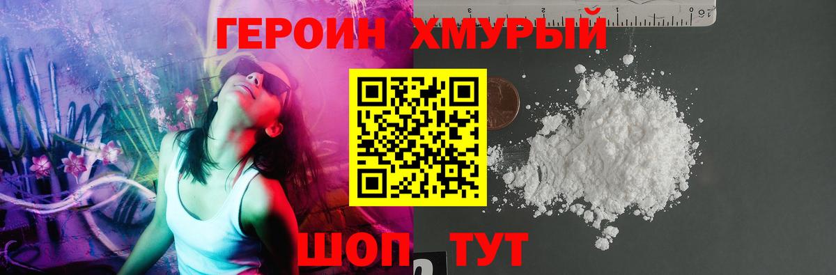 Героин Heroin  Героин Heroin  Героин Heroin  Героин Heroin  Прокопьевск 