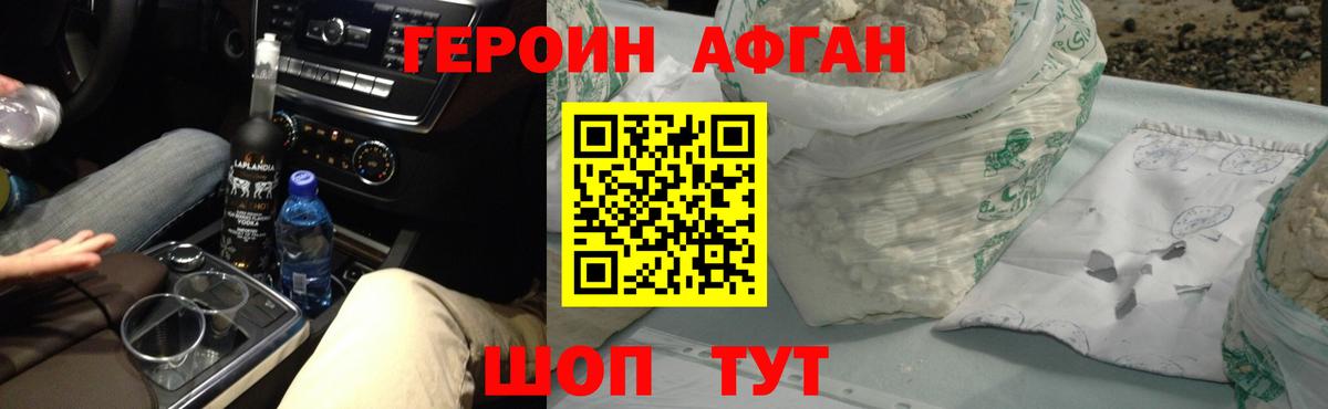 Героин хмурый Прокопьевск