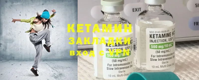 КЕТАМИН ketamine  Прокопьевск 