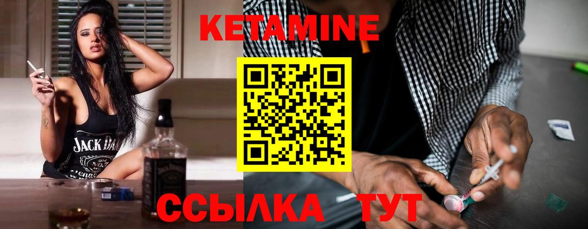 КЕТАМИН VHQ  Кетамин ketamine  Прокопьевск 