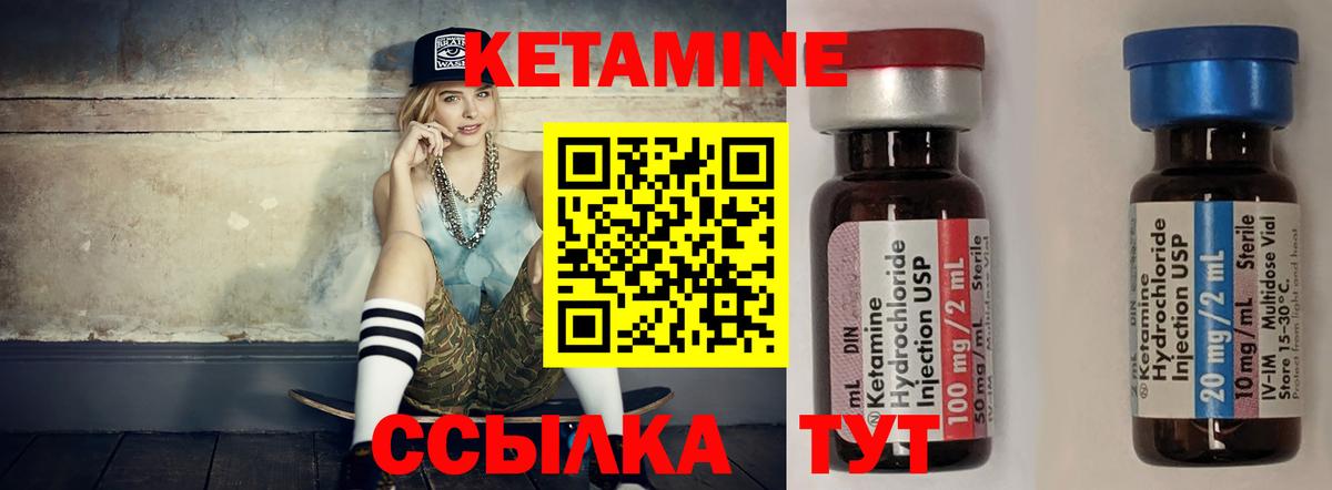 Кетамин VHQ  Вход с VPN  Прокопьевск 