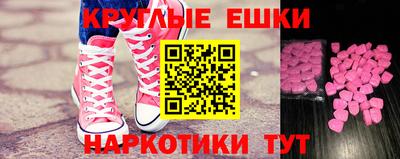 экстази Партизанск