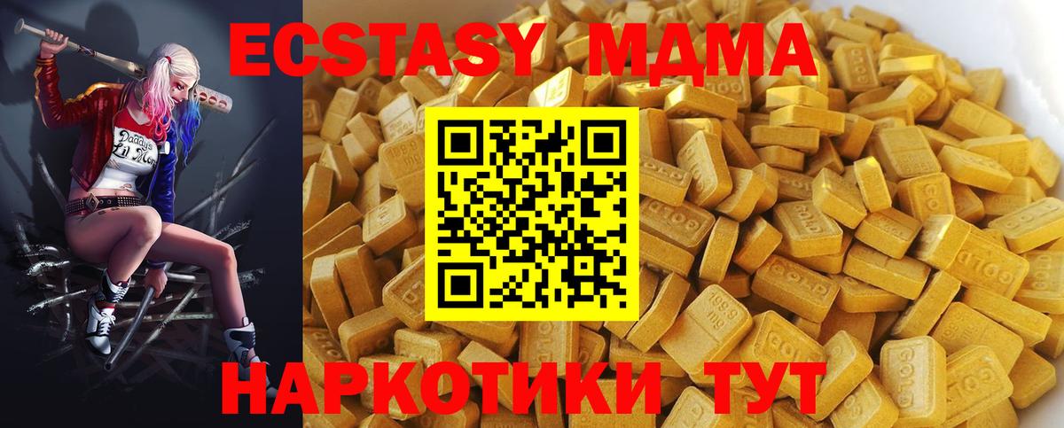MDMA кристаллы  Вход с VPN  MDMA кристаллы  Прокопьевск 