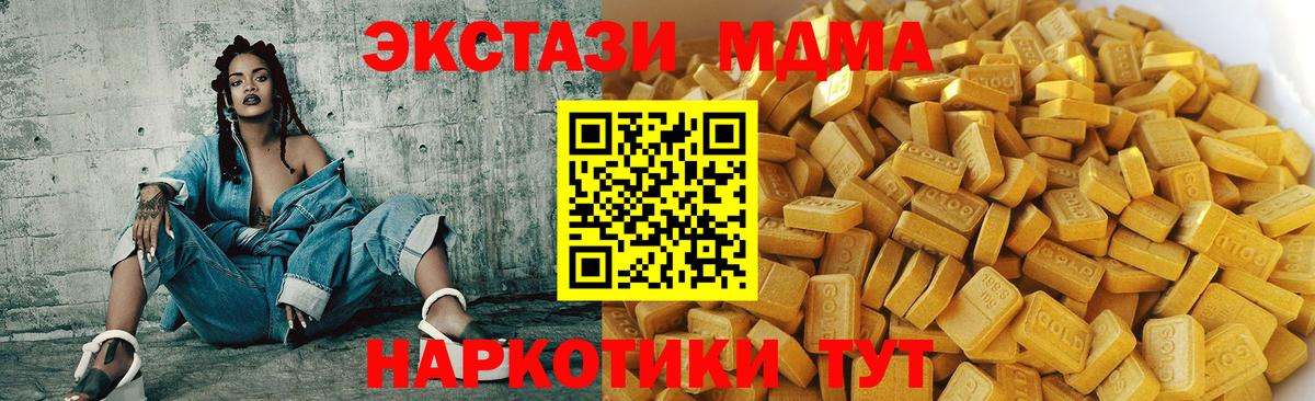 MDMA crystal  МДМА  МДМА VHQ  Прокопьевск 