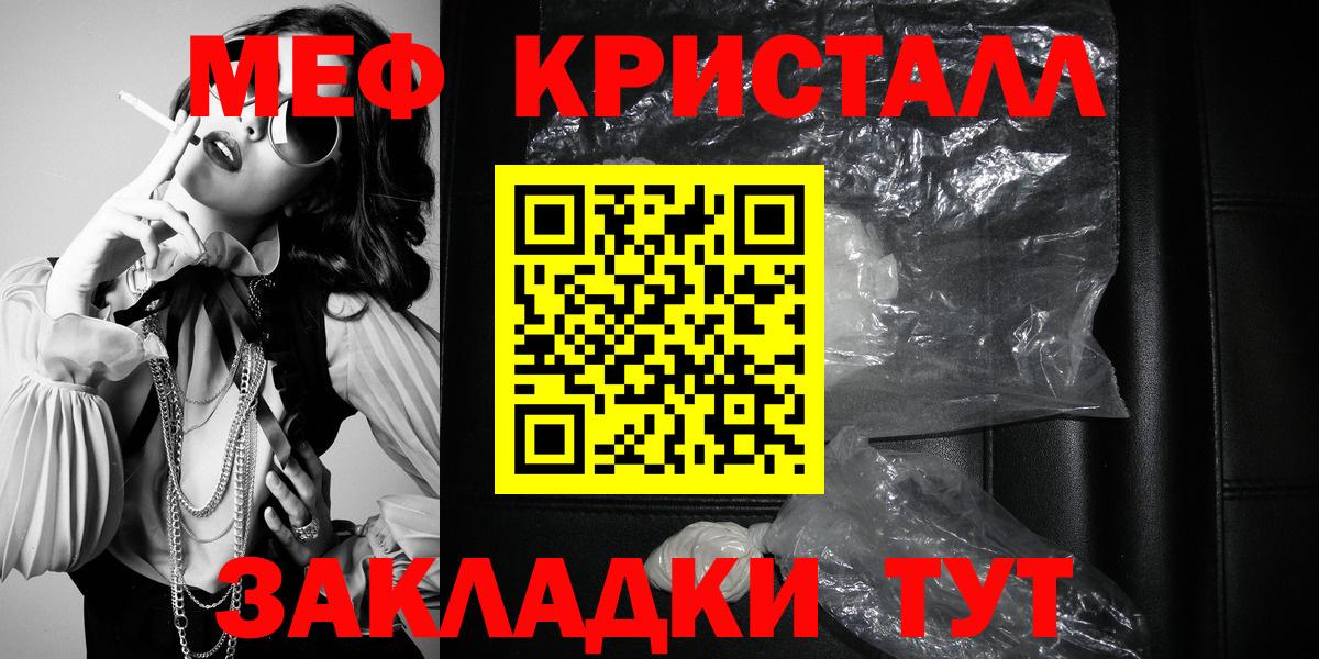 Меф мяу мяу кристаллы Прокопьевск