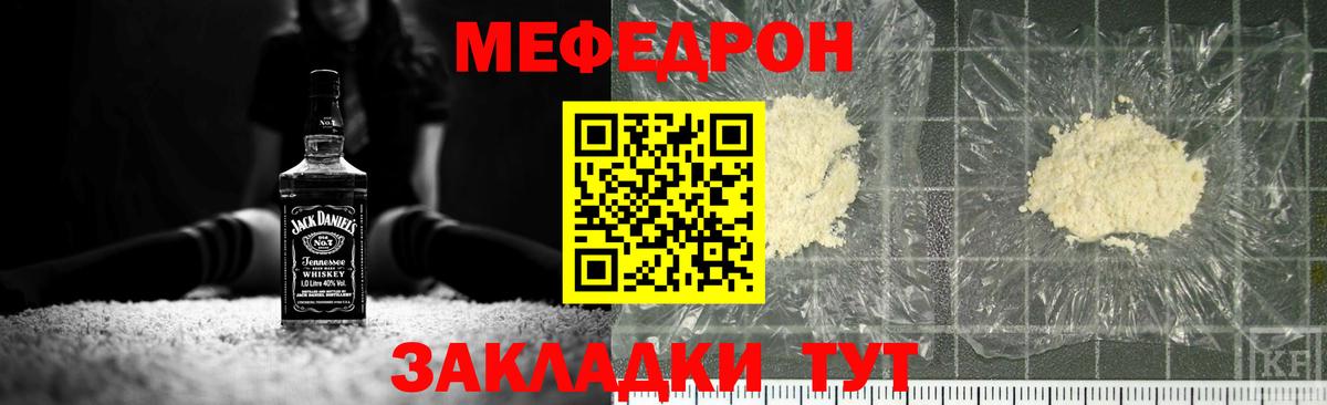 Мефедрон мука Прокопьевск