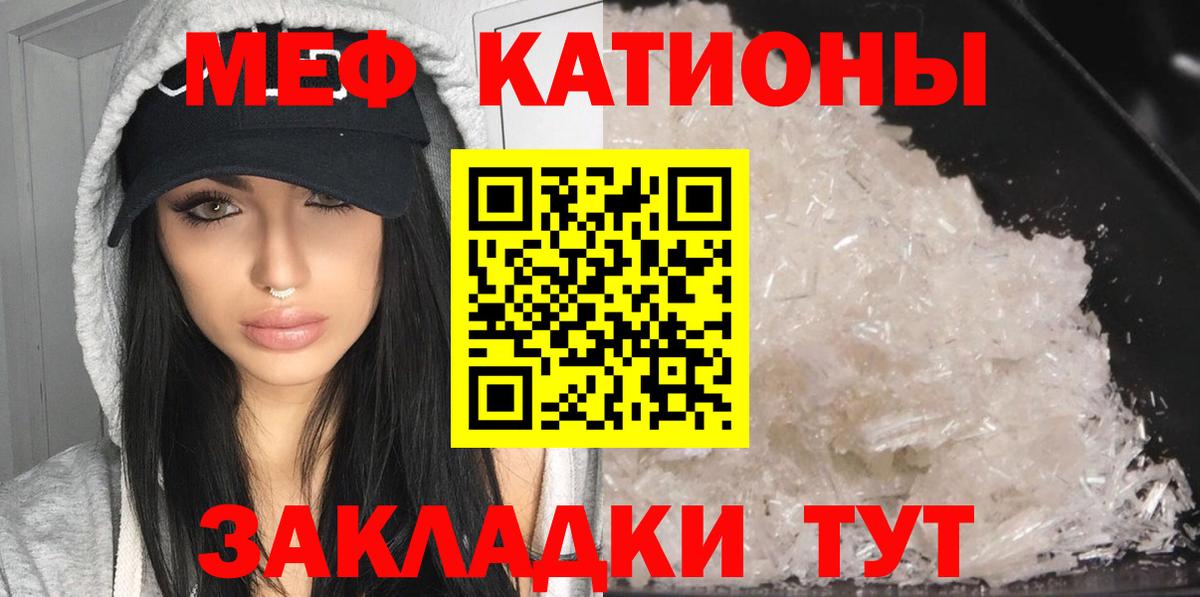 Мефедрон  Вход с VPN  МЕФ VHQ  Прокопьевск  Мефедрон кристаллы 