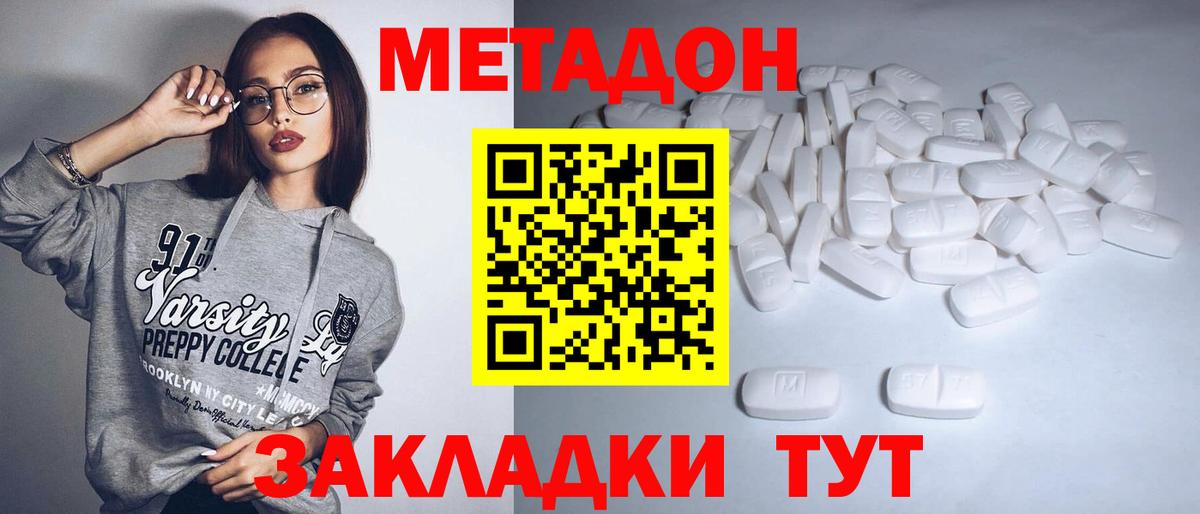 Метадон кристалл  Вход с VPN  Прокопьевск 