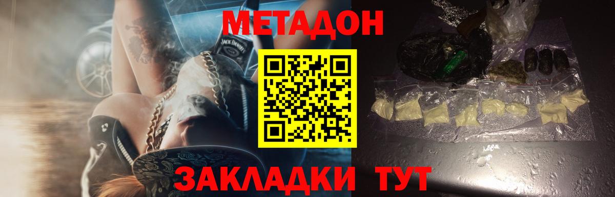 darknet клад  Прокопьевск  Метадон мёд  Метадон мёд 