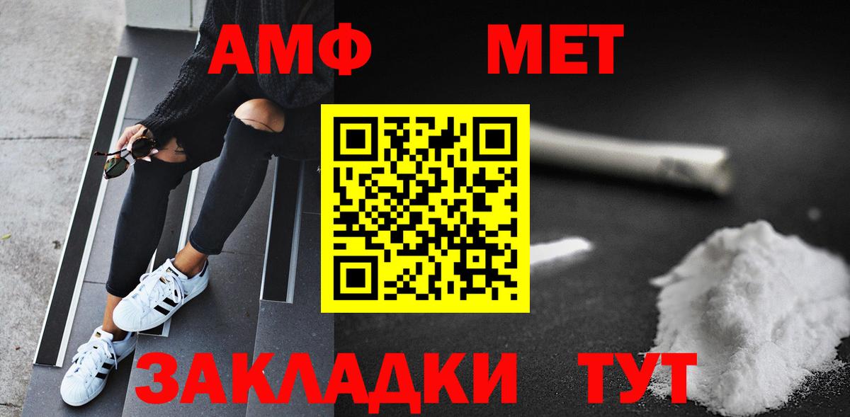 Первитин винт  Прокопьевск 