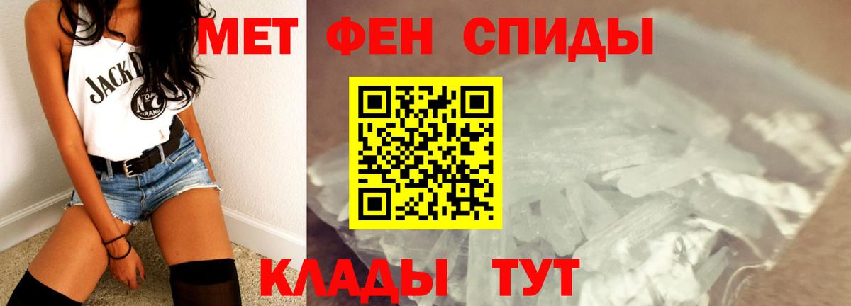 МЕТАМФЕТАМИН мет  Вход с VPN  Прокопьевск 
