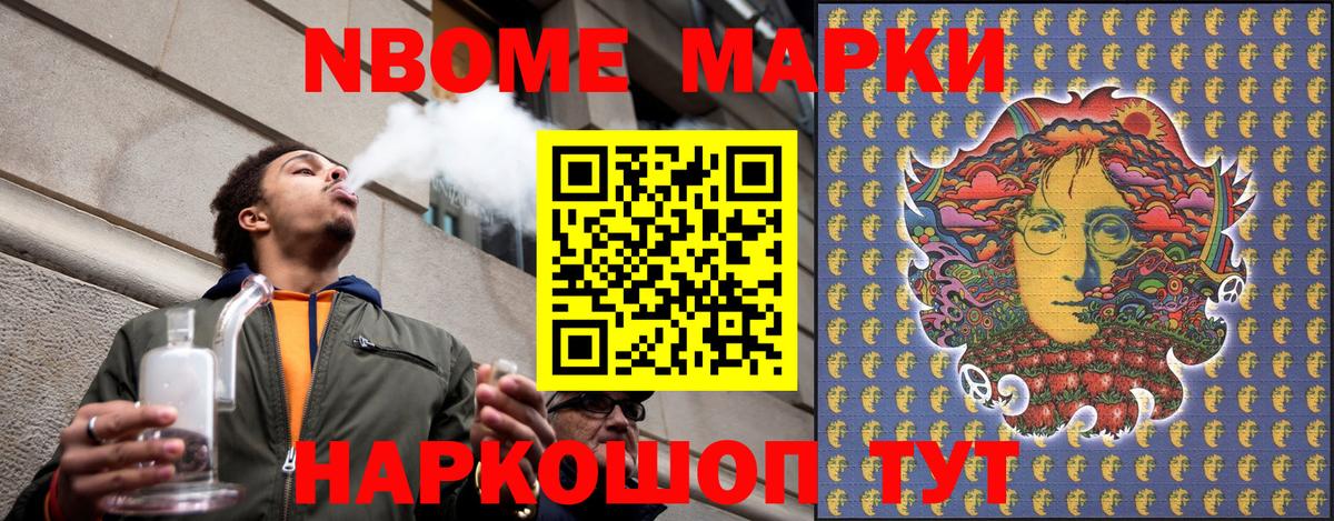 Марки N-bome 1,5мг  магазин    Прокопьевск 