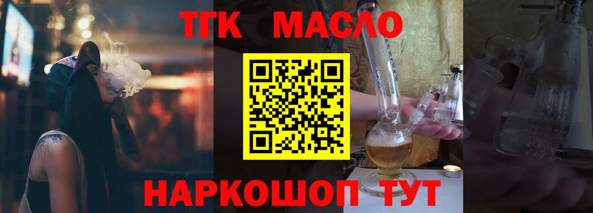 Дистиллят ТГК гашишное масло  ТГК вейп  Вход с VPN  Прокопьевск 