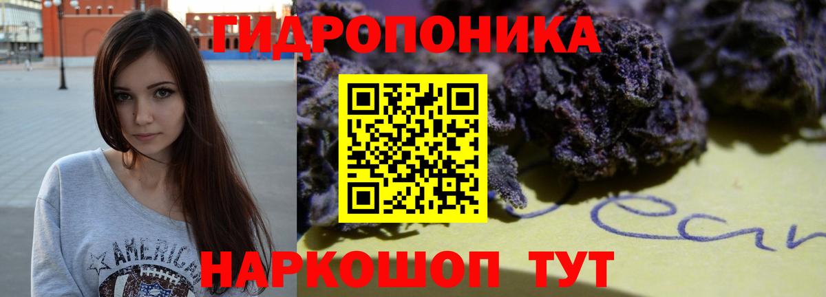 МАРИХУАНА конопля Прокопьевск